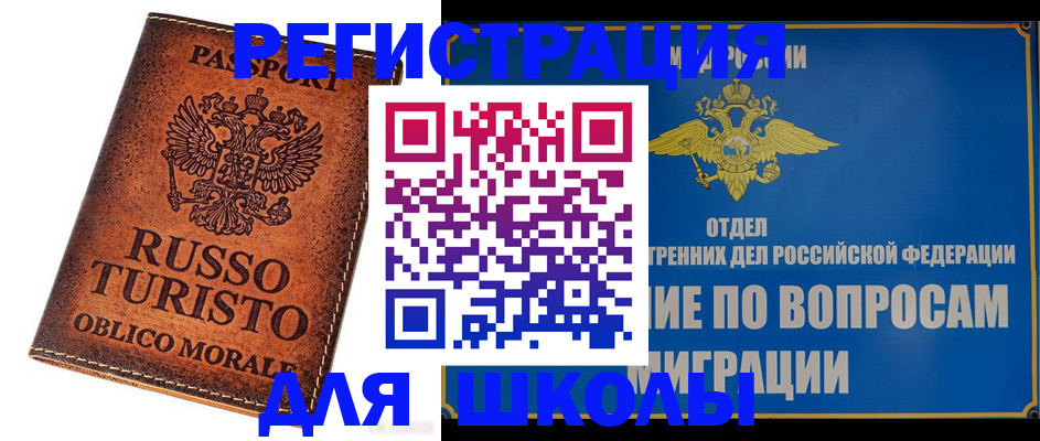 временная регистрация 2025 в Новодвинске