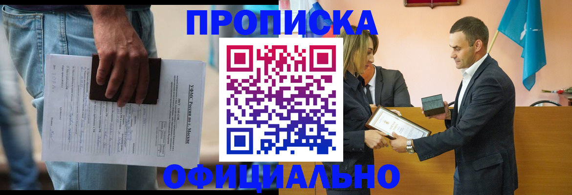 временная регистрация гарантия в Новодвинске