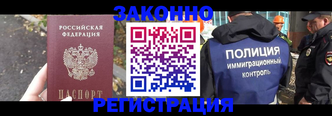 временная регистрация собственник в Новодвинске