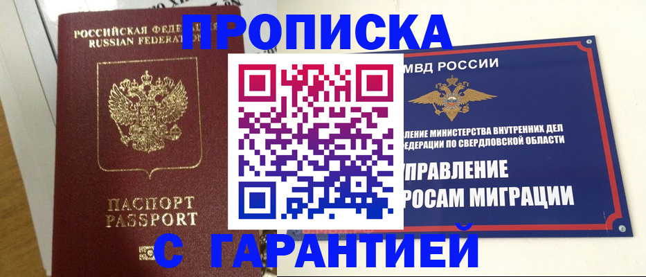 найти адрес прописки в Новодвинске
