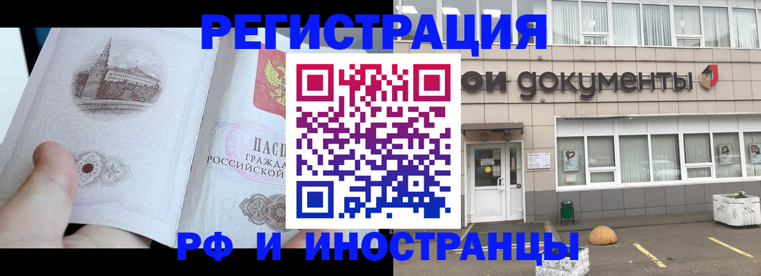 временная регистрация поиск в Новодвинске