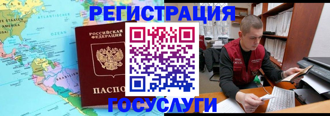 временная регистрация поиск в Новодвинске