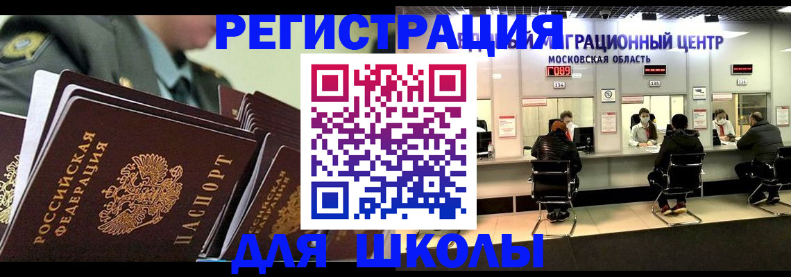 прописка паспорт в Новодвинске