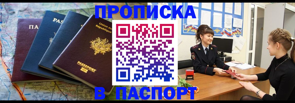 временная регистрация гарантия в Новодвинске