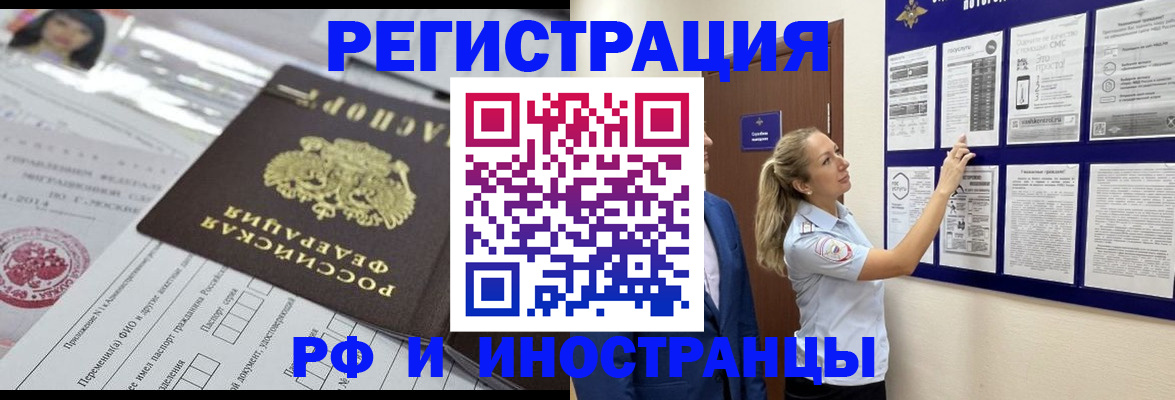 временная регистрация в Новодвинске